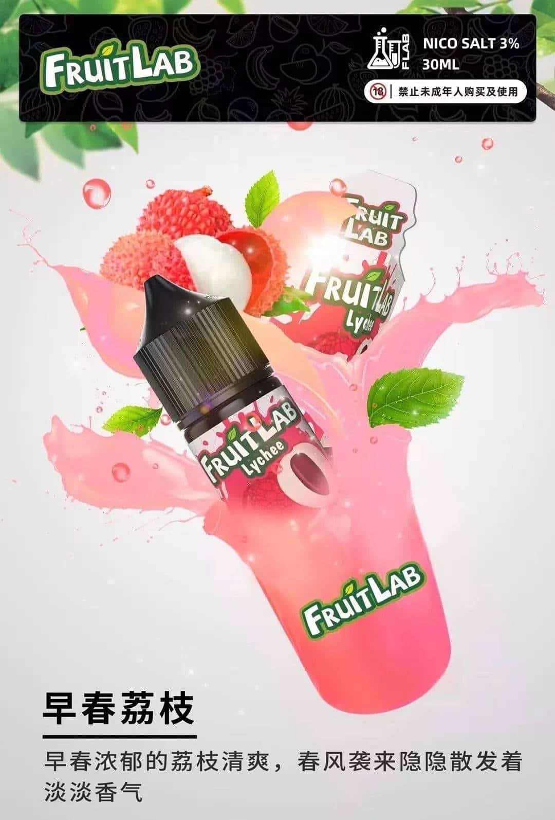 FruitLab 水果實驗室 30ML 30MG 煙油|濃郁果香 多口味選擇【買五送一】:圖片 9
